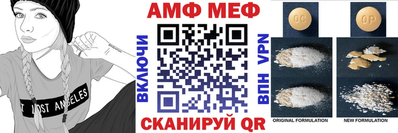 Amphetamine Premium Беслан