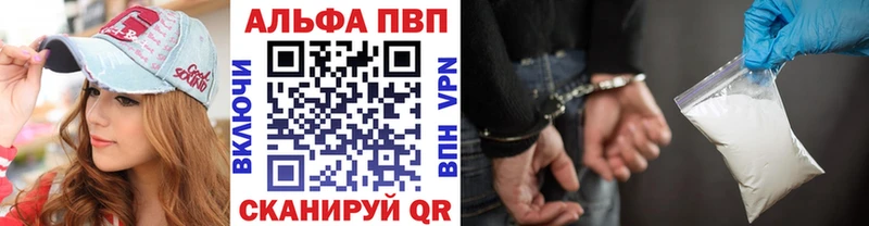 как найти закладки  Беслан  A-PVP VHQ 