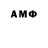 АМФЕТАМИН Розовый KRTR
