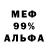 Альфа ПВП Crystall Wanut' Mj