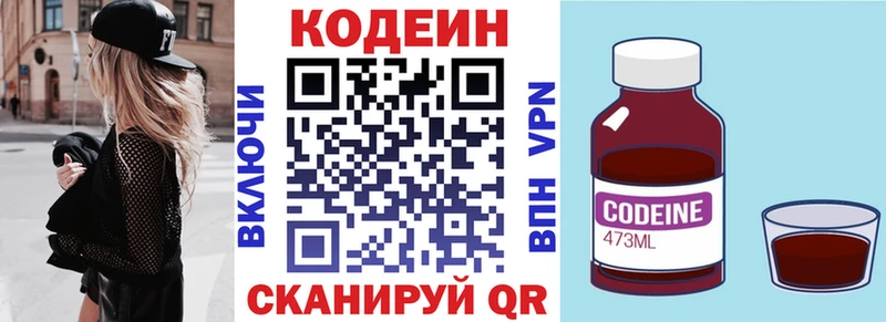 kraken как войти  Беслан  Кодеин Purple Drank 
