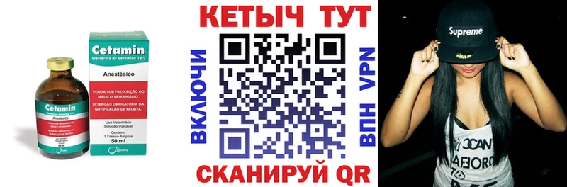 КЕТАМИН ketamine ОМГ ОМГ онион Беслан